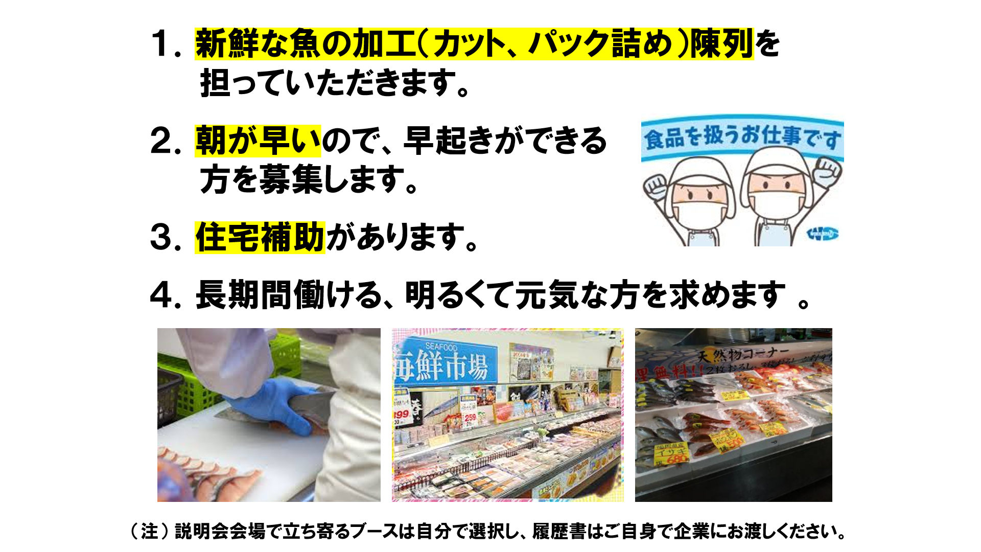 仕事、バイト、正社員